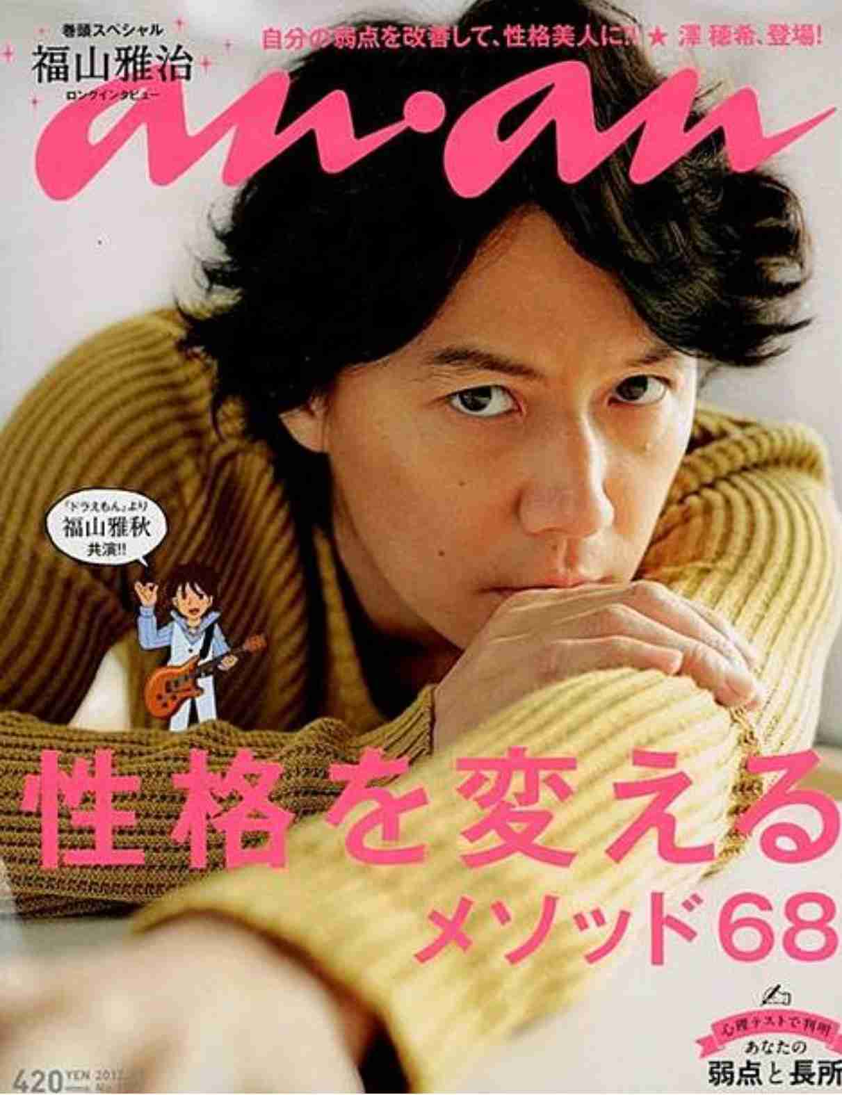 福山雅治　業界情報通が断言「海外