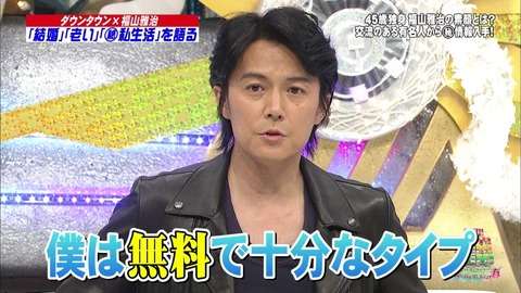 福山雅治　業界情報通が断言「海外