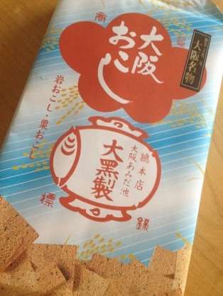 大阪のお土産で好きな食べ物なに?