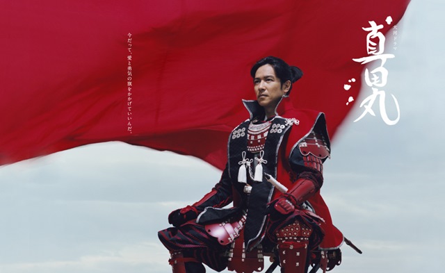 NHK大河「真田丸」好スタート 初回視聴率19.9%