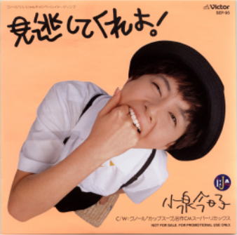 今まで買った黒歴史だと思うCDは何ですか?