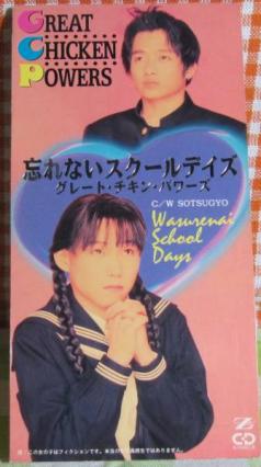 今まで買った黒歴史だと思うCDは何ですか?
