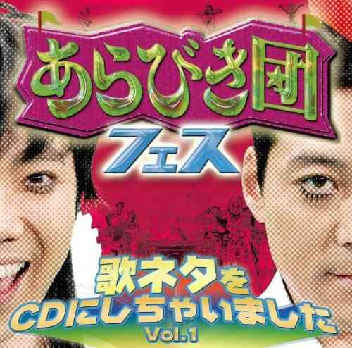 今まで買った黒歴史だと思うCDは何ですか?