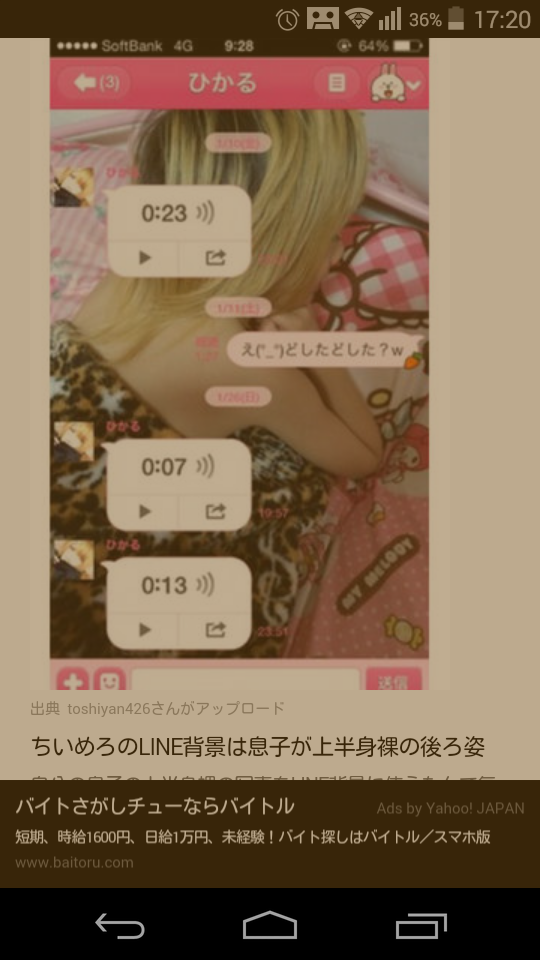 ややグロ整形手術動画もUP、ちいめろの理想は「自然界にあり得ない顔」
