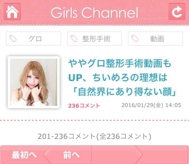 ややグロ整形手術動画もUP、ちいめろの理想は「自然界にあり得ない顔」