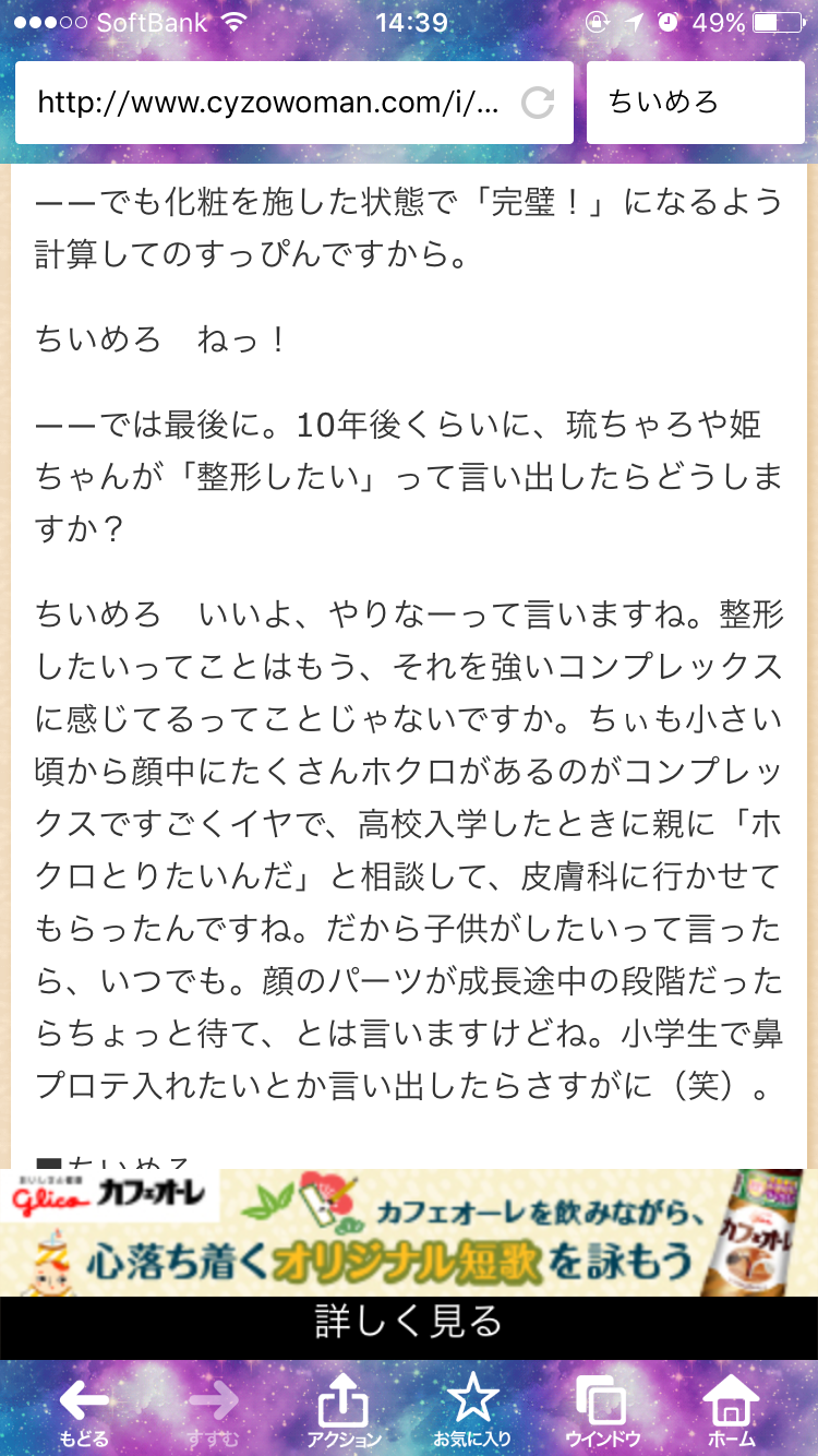 ややグロ整形手術動画もUP、ちいめろの理想は「自然界にあり得ない顔」