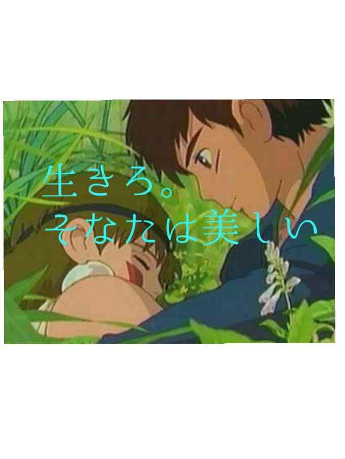 今生きるのが辛い人。