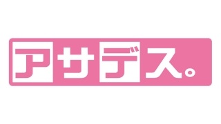 朝起きて観るテレビ番組は何ですか?
