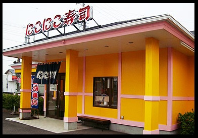 好きなチェーン回転寿司は？