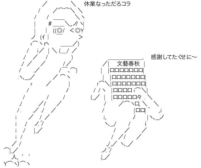 ベッキー休業でレギュラー11本中5本出演見合わせ…30日会見予定も一転白紙に