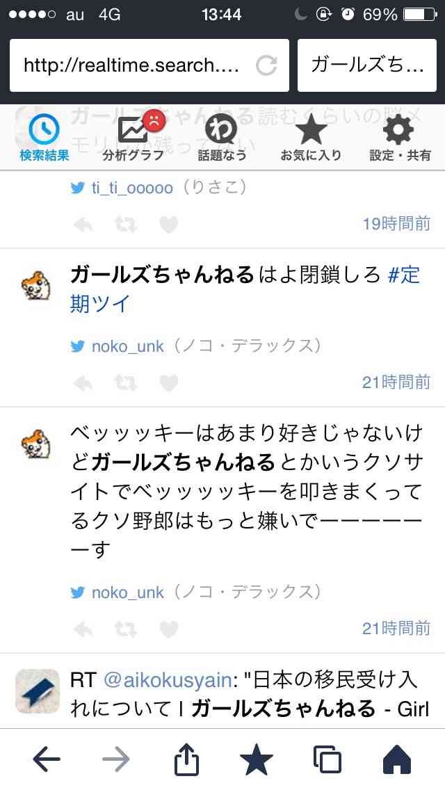ベッキー休業でレギュラー11本中5本出演見合わせ…30日会見予定も一転白紙に
