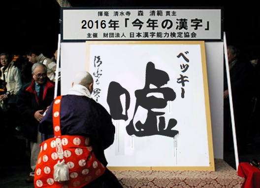 ベッキー休業でレギュラー11本中5本出演見合わせ…30日会見予定も一転白紙に