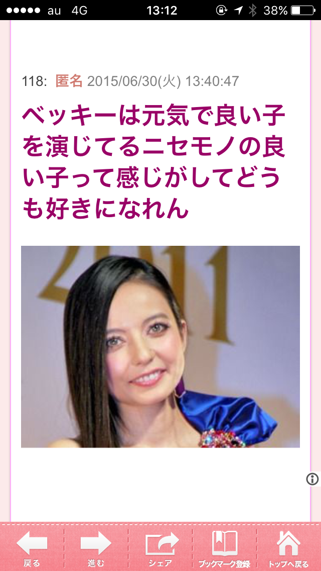 ベッキー休業でレギュラー11本中5本出演見合わせ…30日会見予定も一転白紙に