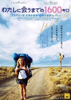 【映画】おすすめロードムービー【教えて】