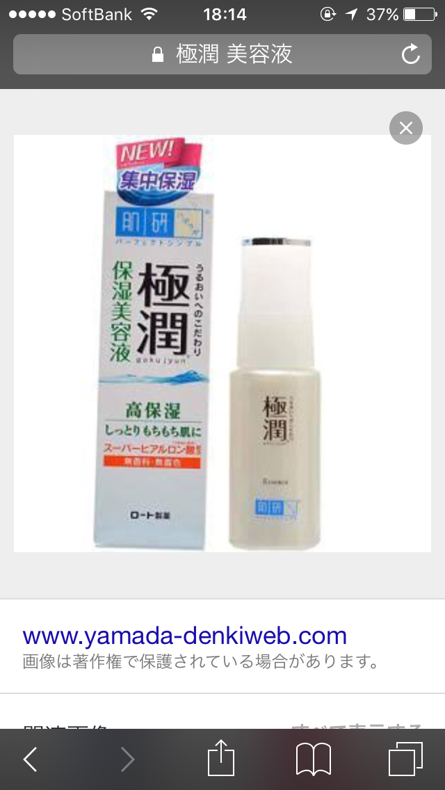 保湿力のある基礎化粧品
