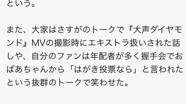 AKB48・大家志津香がマイナス11キロダイエットに成功！美しすぎるスタイルを披露して話題に