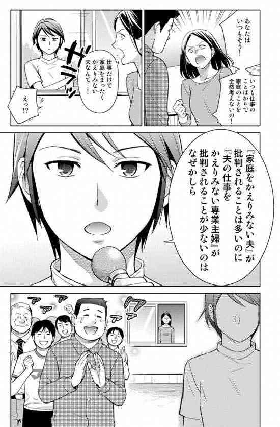 主婦業で大変なことは？？