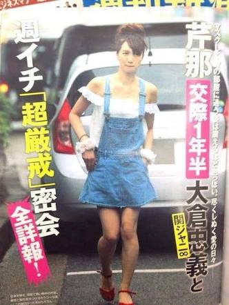 週刊誌、Fridayで取り上げられた写真を載せるトピ
