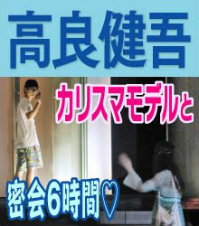 週刊誌、Fridayで取り上げられた写真を載せるトピ
