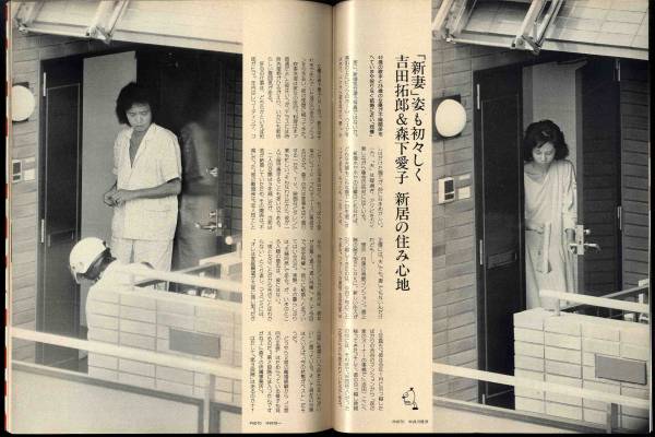 週刊誌、Fridayで取り上げられた写真を載せるトピ