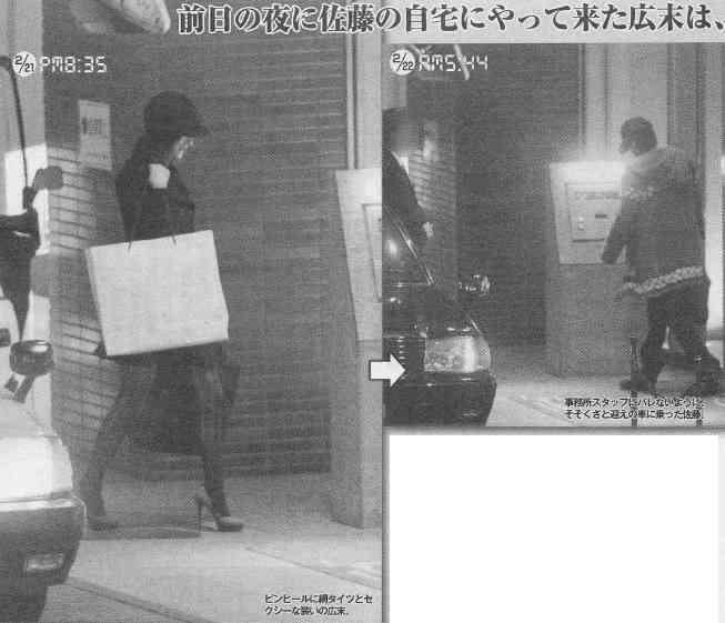 週刊誌、Fridayで取り上げられた写真を載せるトピ