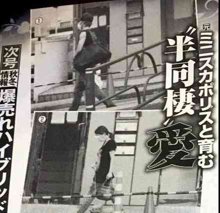 週刊誌、Fridayで取り上げられた写真を載せるトピ