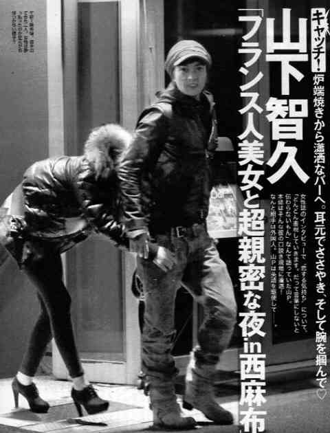 週刊誌、Fridayで取り上げられた写真を載せるトピ