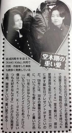 週刊誌、Fridayで取り上げられた写真を載せるトピ