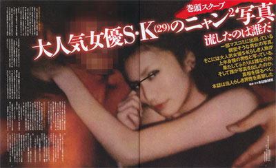 週刊誌、Fridayで取り上げられた写真を載せるトピ