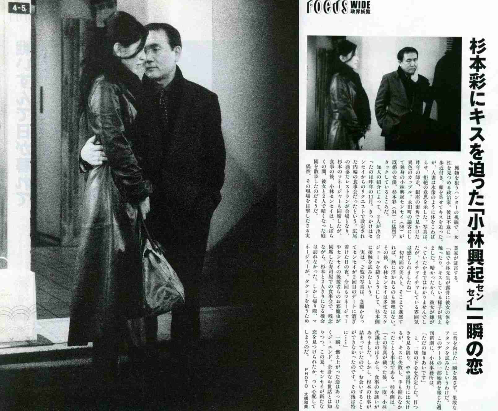 週刊誌、Fridayで取り上げられた写真を載せるトピ