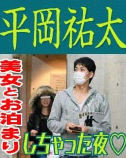 週刊誌、Fridayで取り上げられた写真を載せるトピ
