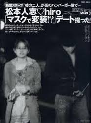 週刊誌、Fridayで取り上げられた写真を載せるトピ