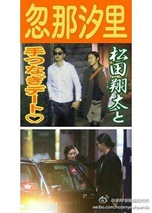 週刊誌、Fridayで取り上げられた写真を載せるトピ