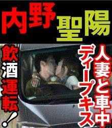 週刊誌、Fridayで取り上げられた写真を載せるトピ