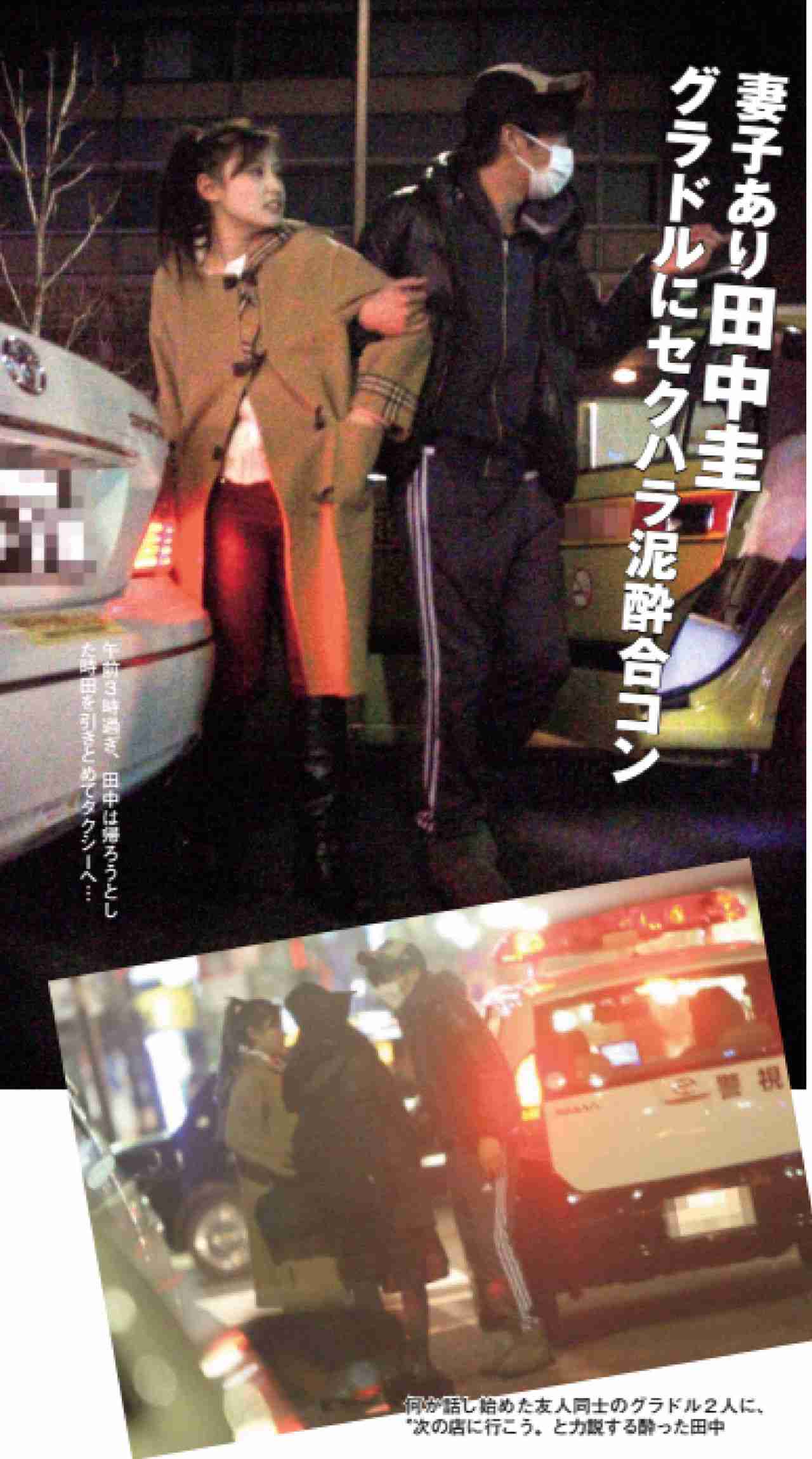 週刊誌、Fridayで取り上げられた写真を載せるトピ