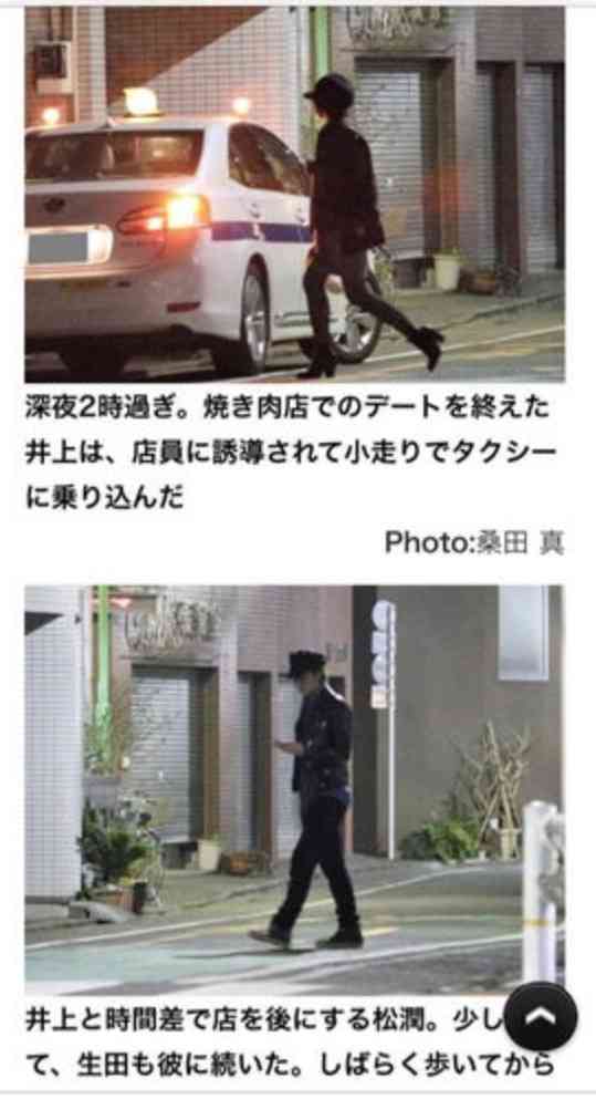 週刊誌、Fridayで取り上げられた写真を載せるトピ