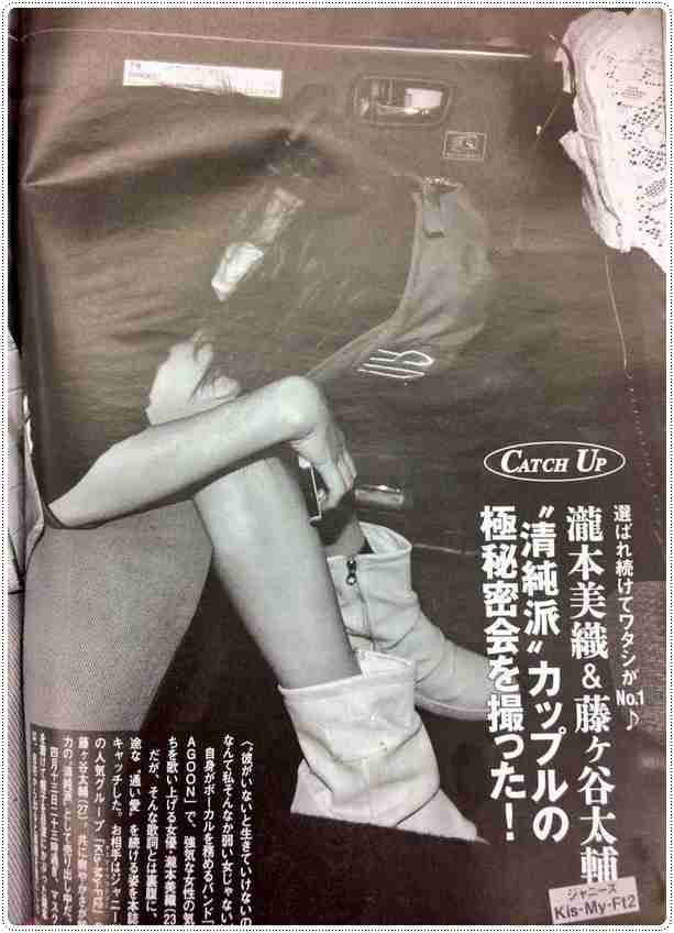 週刊誌、Fridayで取り上げられた写真を載せるトピ