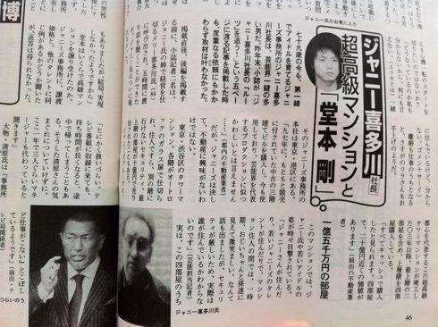 週刊誌、Fridayで取り上げられた写真を載せるトピ