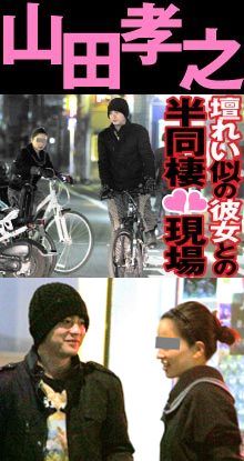 週刊誌、Fridayで取り上げられた写真を載せるトピ