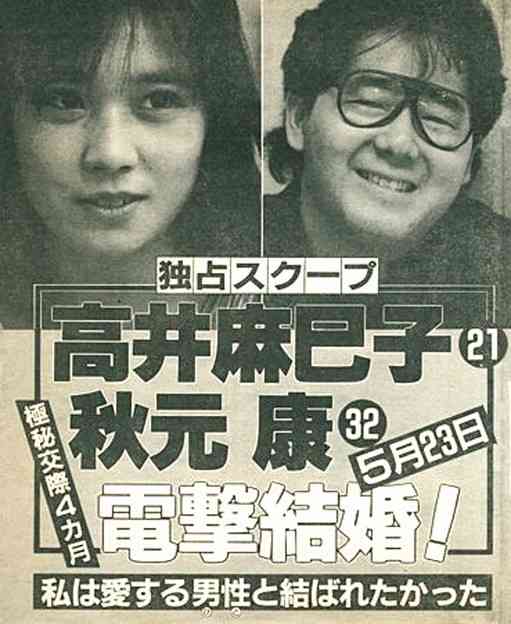 週刊誌、Fridayで取り上げられた写真を載せるトピ