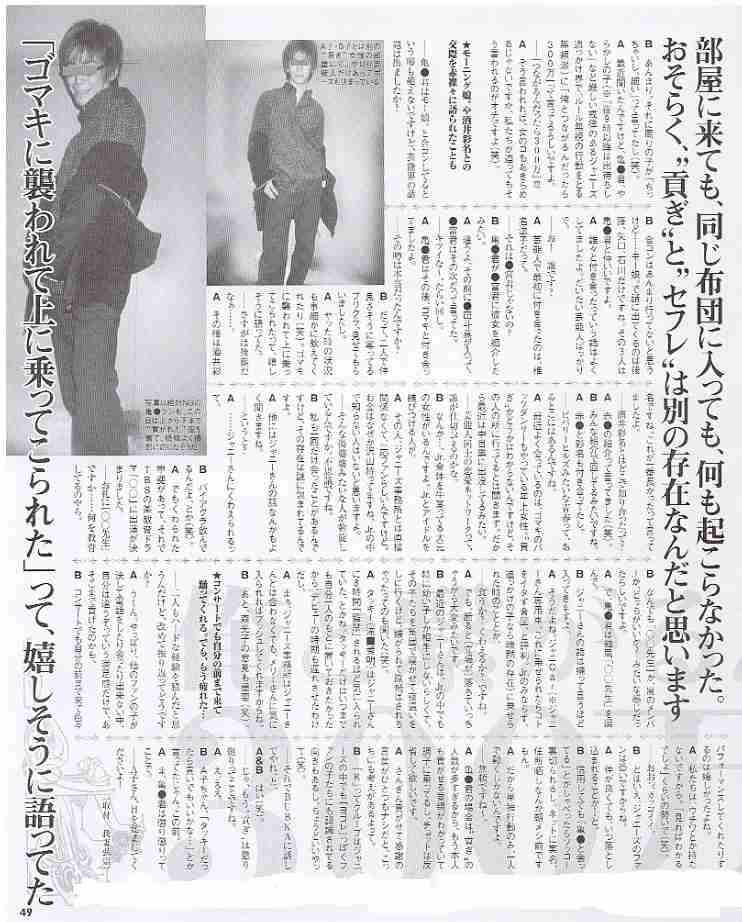 週刊誌、Fridayで取り上げられた写真を載せるトピ