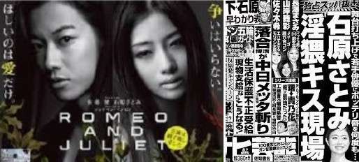 週刊誌、Fridayで取り上げられた写真を載せるトピ