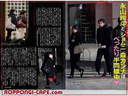 週刊誌、Fridayで取り上げられた写真を載せるトピ