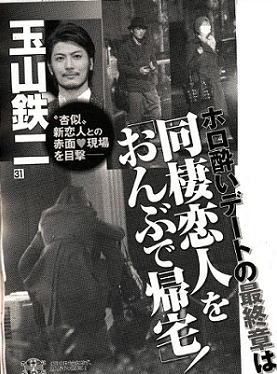 週刊誌、Fridayで取り上げられた写真を載せるトピ