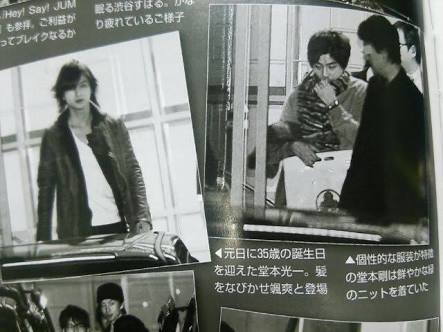 週刊誌、Fridayで取り上げられた写真を載せるトピ