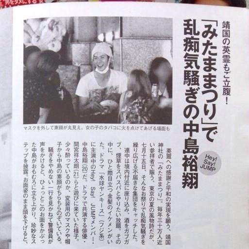 週刊誌、Fridayで取り上げられた写真を載せるトピ