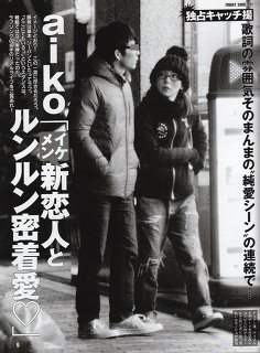 週刊誌、Fridayで取り上げられた写真を載せるトピ