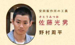 『梅ちゃん先生』見てた方！