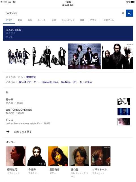 BUCK-TICKを語り合おう!part3