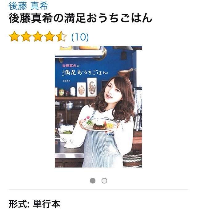 後藤真希、金髪ボブにイメチェン 「懐かしい」の声が殺到